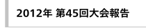 45