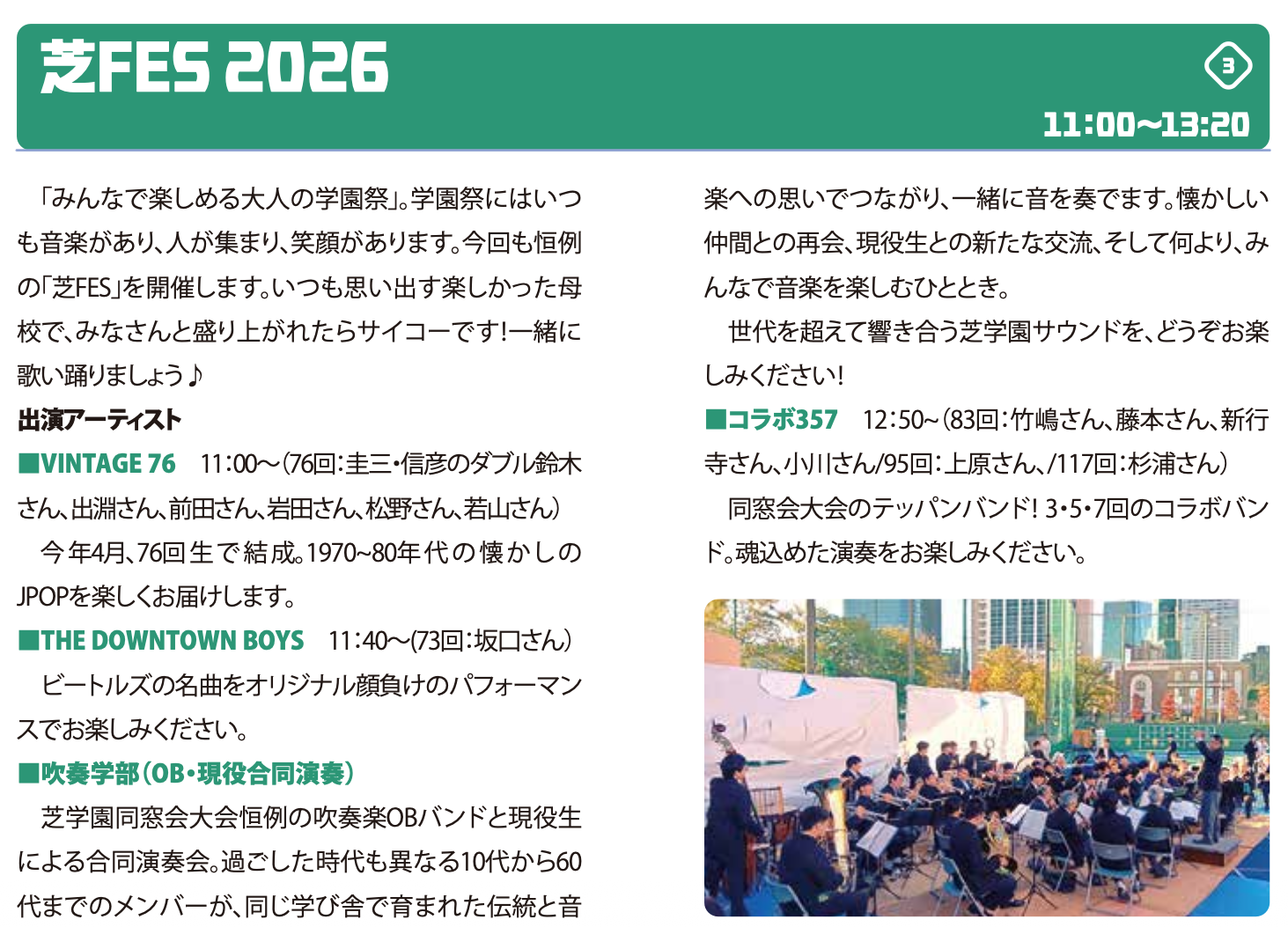 ��FES 2026